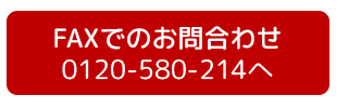 真富士屋食品株式会社