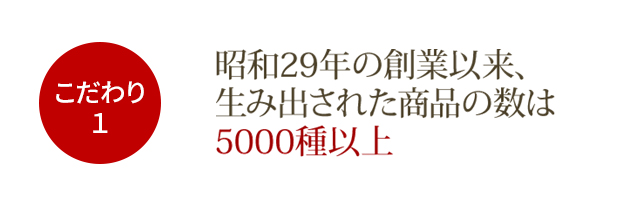 真富士屋食品株式会社