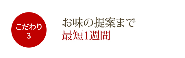 真富士屋食品株式会社