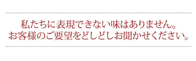 真富士屋食品株式会社