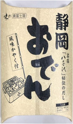 真富士屋食品株式会社